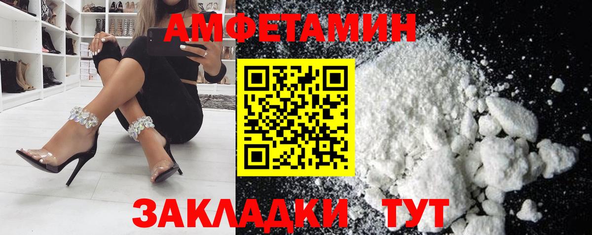 АМФЕТАМИН Premium Керчь