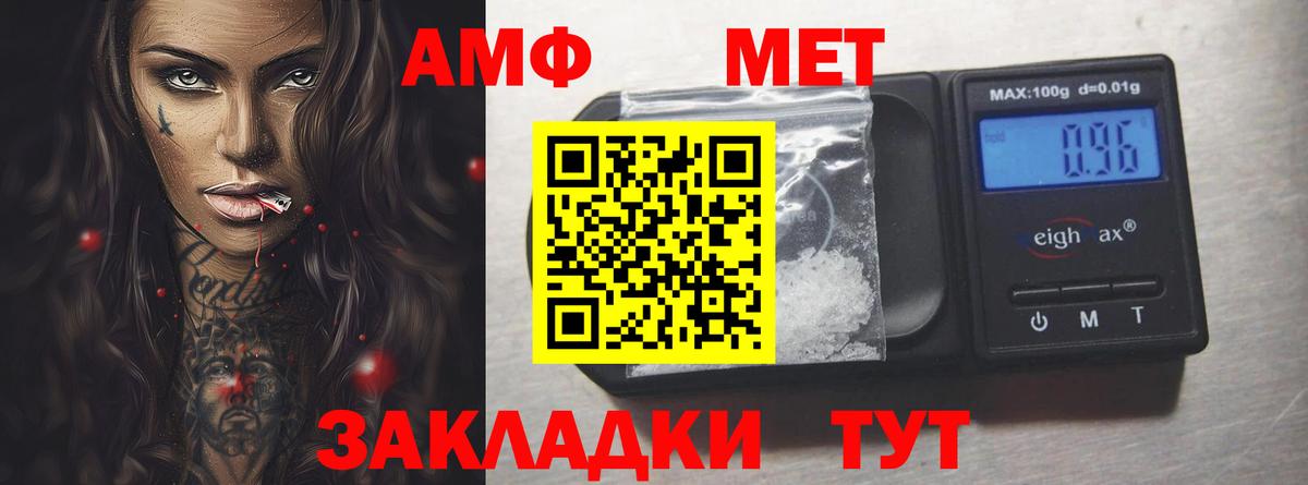 Амфетамин  Амфетамин 97%  Вход с VPN  АМФЕТАМИН  Керчь 