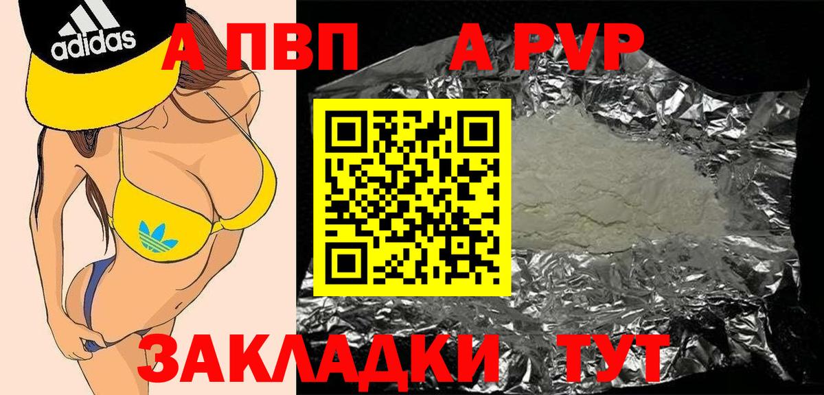 Alfa_PVP Crystall Керчь