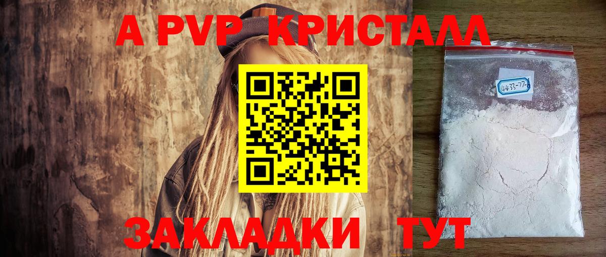 Керчь  A-PVP  Alfa_PVP СК КРИС  Вход с VPN  Alfa_PVP Crystall  Alfa_PVP мука 