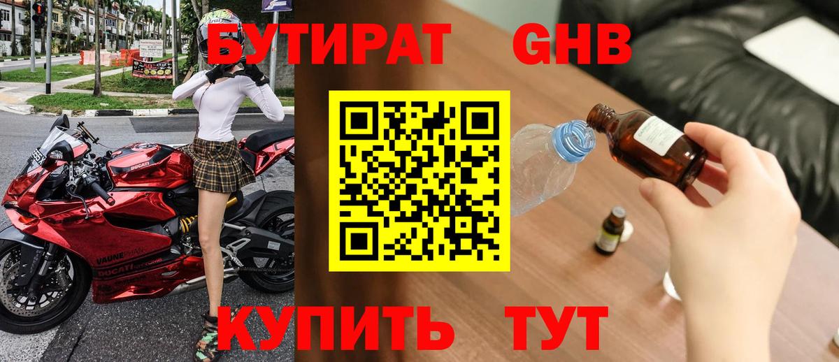 Бутират  Вход с VPN  Керчь  Бутират буратино 