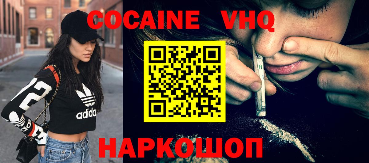 КОКАИН Fish Scale  КОКАИН Боливия  Керчь  Кокаин  Вход с VPN 