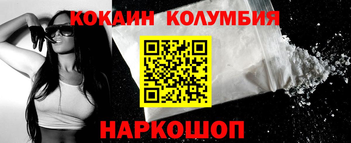 COCAIN Fish Scale Керчь