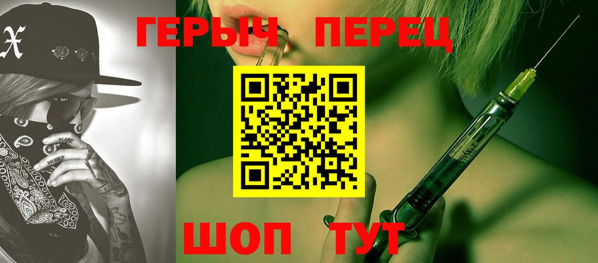 Героин Heroin Керчь