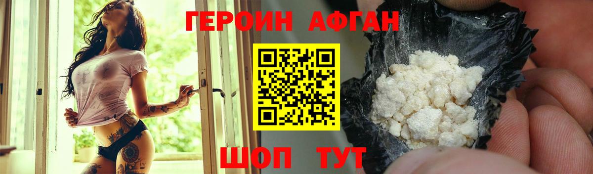 Героин  Вход с VPN  Керчь  ГЕРОИН герыч 