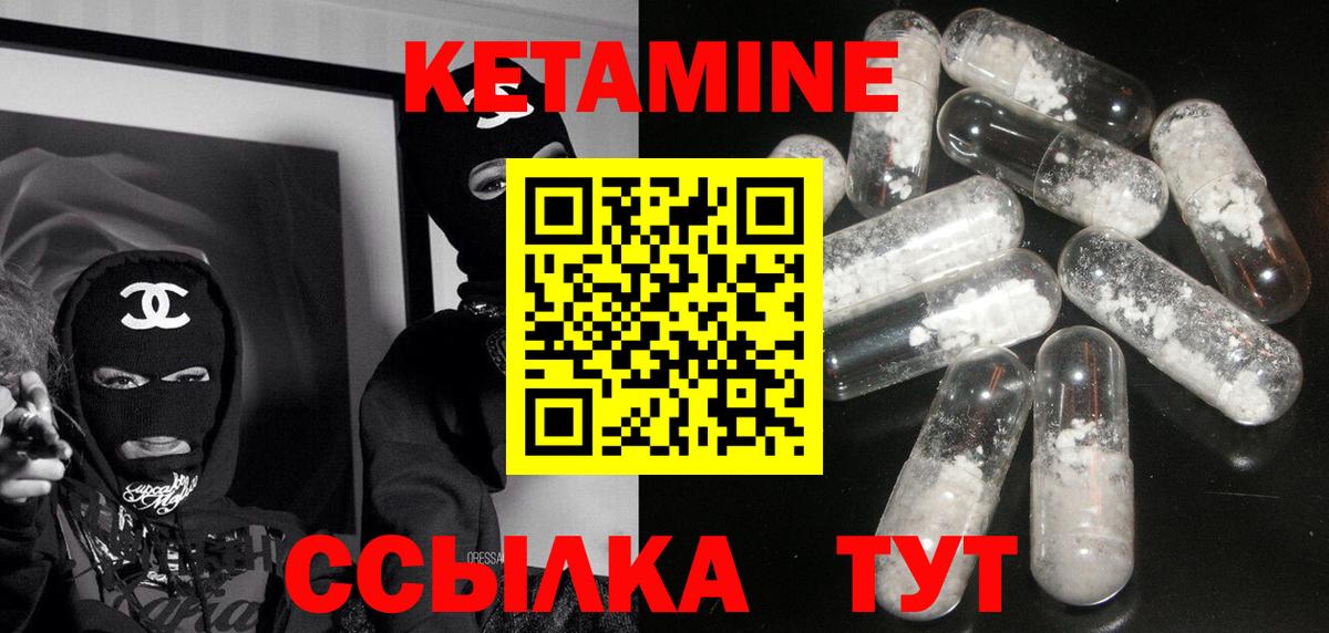КЕТАМИН ketamine Керчь