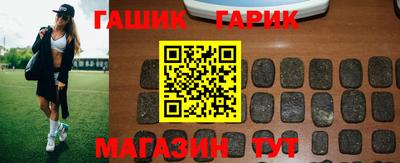 гашик Краснознаменск