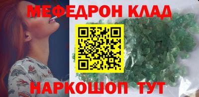 мяу мяу мука Краснодар