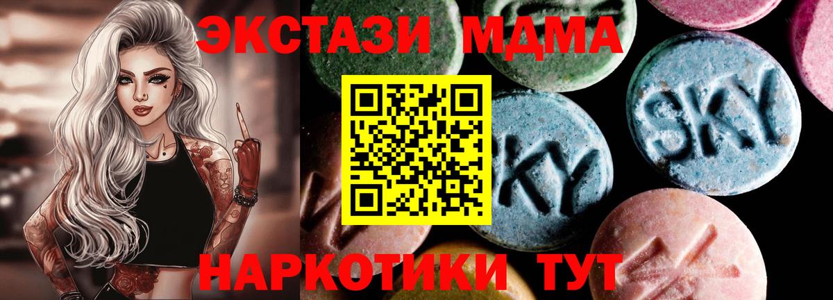 Керчь  МДМА молли  MDMA crystal  МДМА  Вход с VPN 