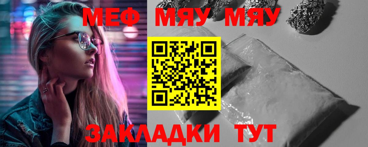 Меф 4 MMC  kraken рабочий сайт  Керчь  МЕФ  Вход с VPN  Мефедрон мука  цена наркотик 