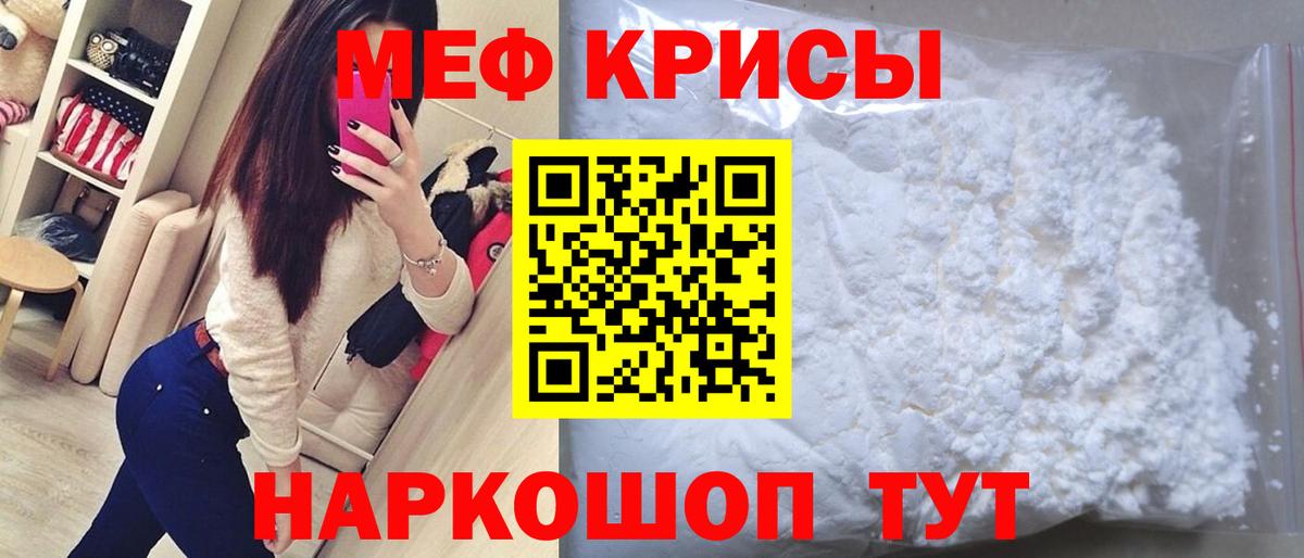 Мефедрон мука Керчь