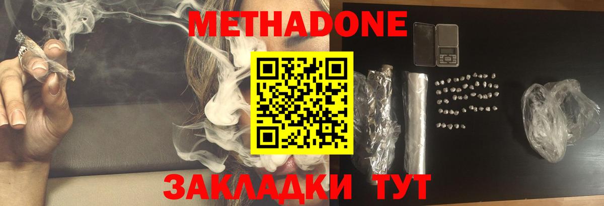 Керчь  Метадон VHQ  МЕТАДОН мёд  Вход с VPN 