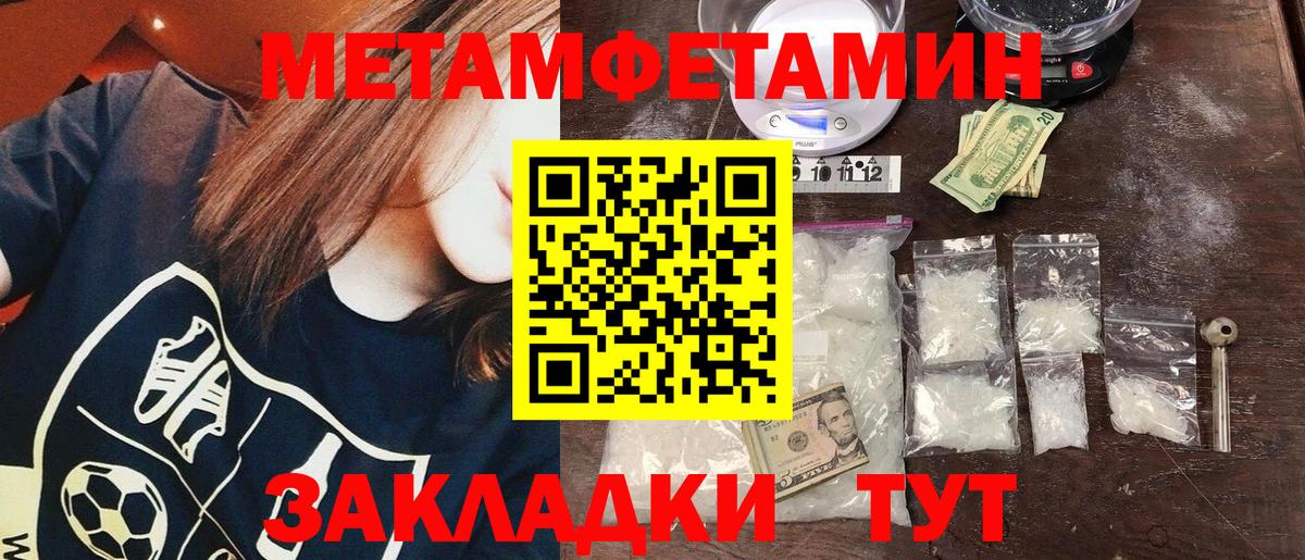 Керчь  МЕТАМФЕТАМИН Methamphetamine  Вход с VPN  МЕТАМФЕТАМИН Methamphetamine 