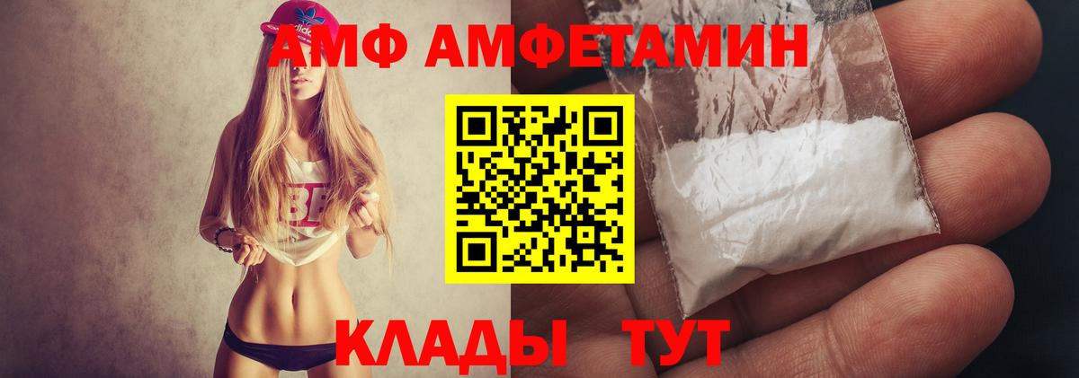 МЕТАМФЕТАМИН Декстрометамфетамин 99.9% Керчь