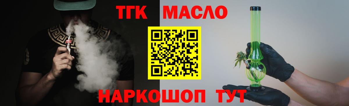 Дистиллят ТГК гашишное масло  Вход с VPN  Керчь 