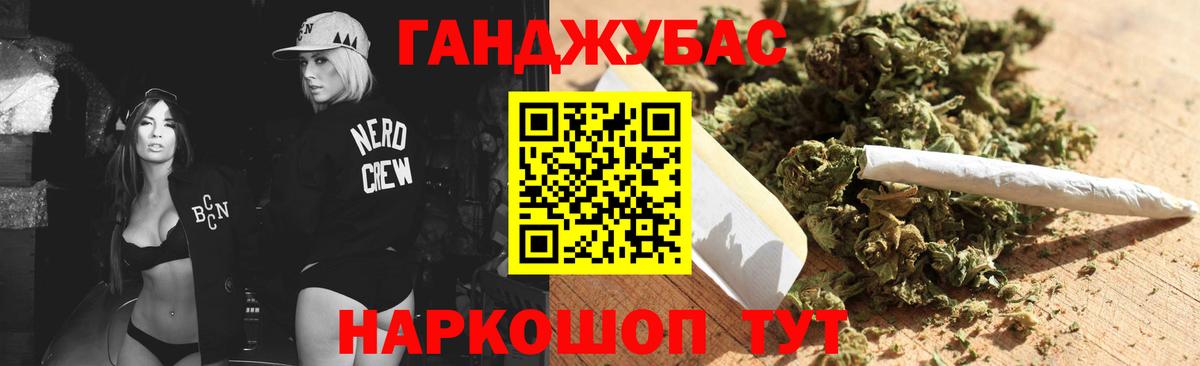 Канабис план Керчь